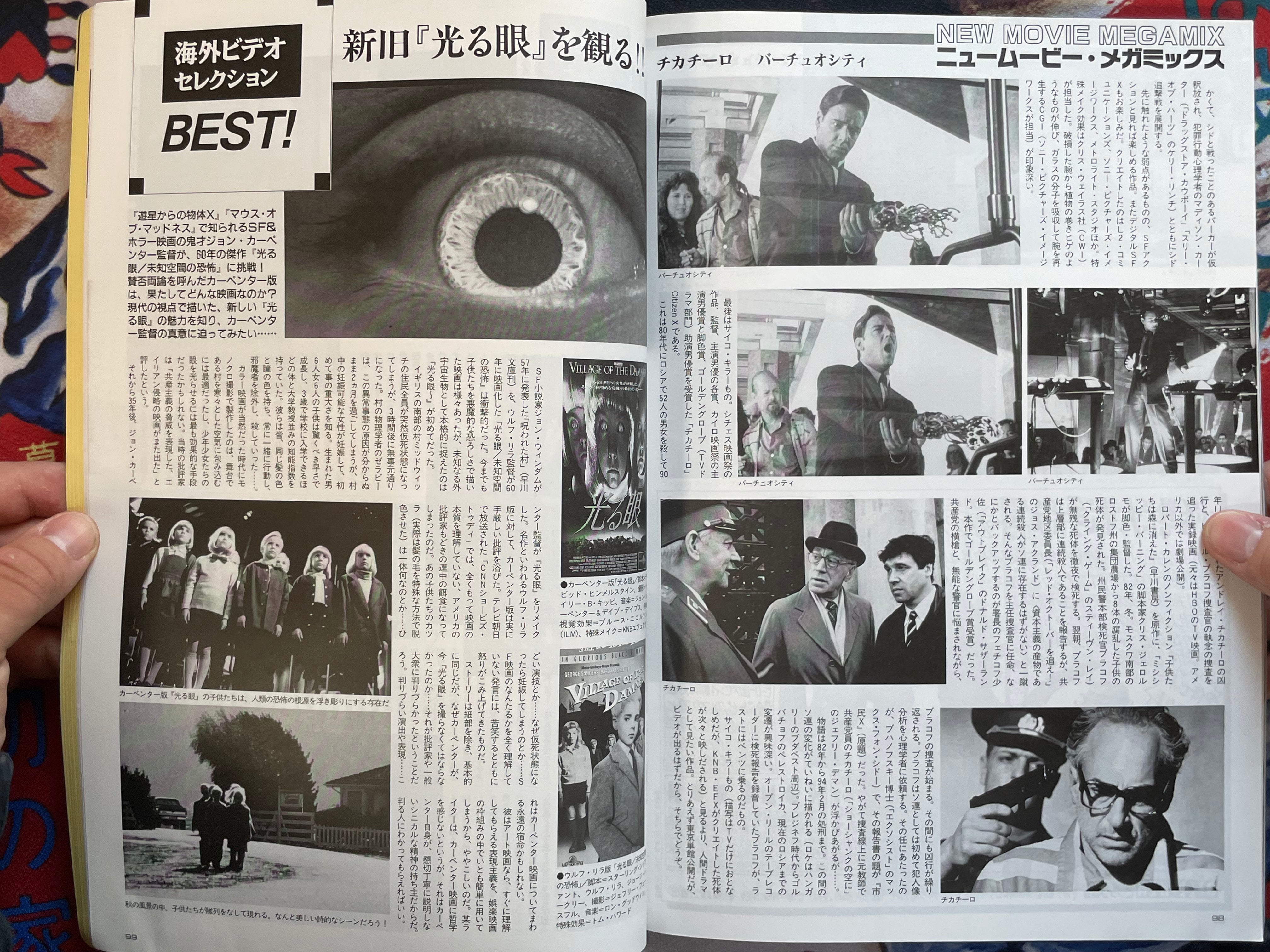 Quarterly Magazine Uchusen Vol. 76 (Spring 1996)-thumbmail-11