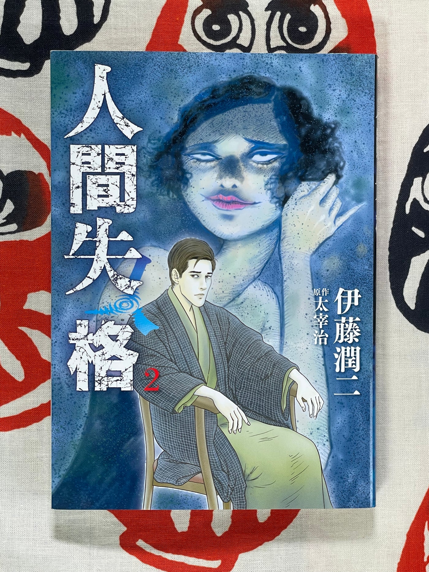 No Longer Human 1-3 Set by Junji Ito (2018)