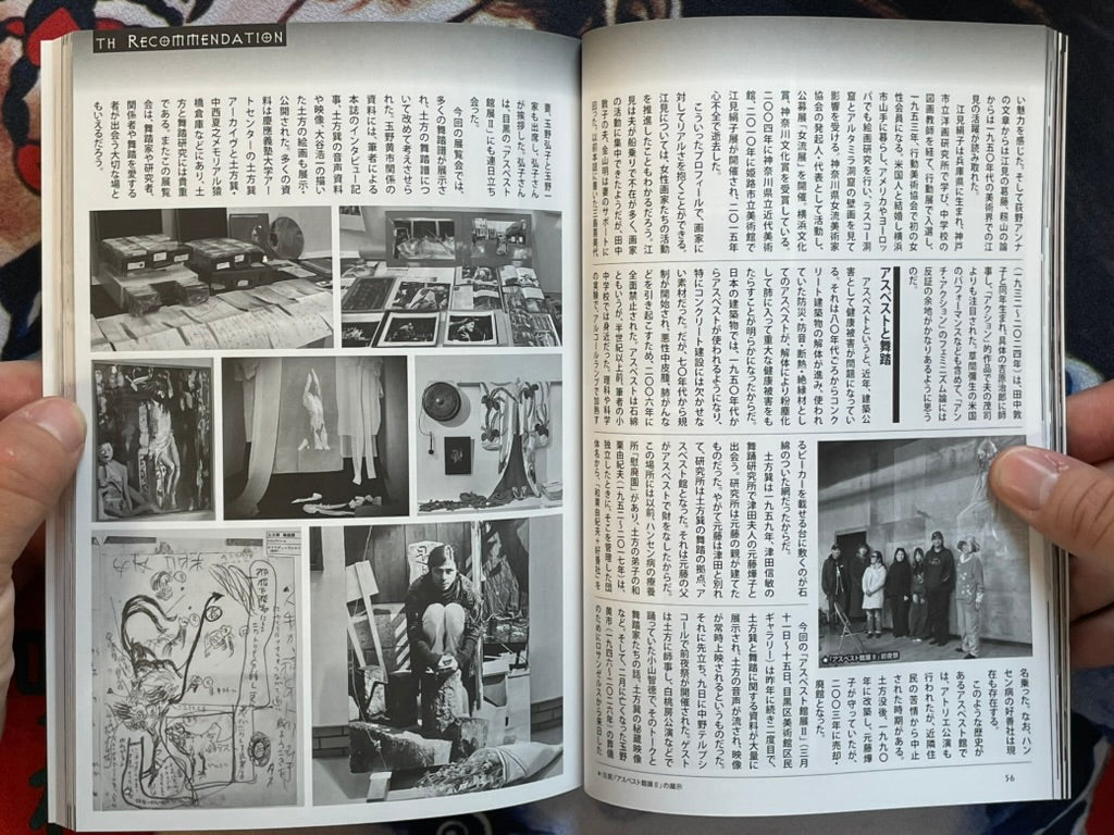SIGNED by Shichigoro Shingo / Talking Heads Magazine No.106 by Feat. Shichigoro Shingo, Ayaka Maeda, TAMA and More! (2026/5/13)