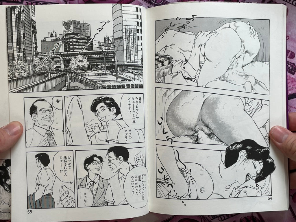 Widow's Body Sushi by Ken Tsukikage (1999)