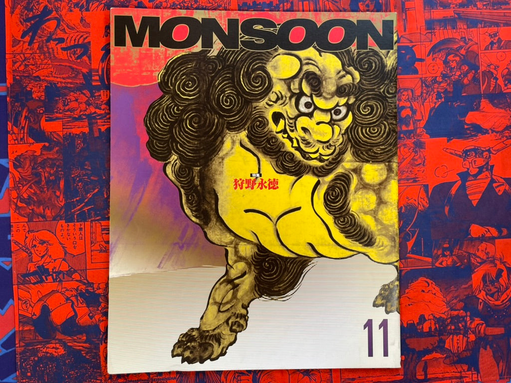 Monsoon Magazine 7 Magazine Set (Oversized/1998-2003)