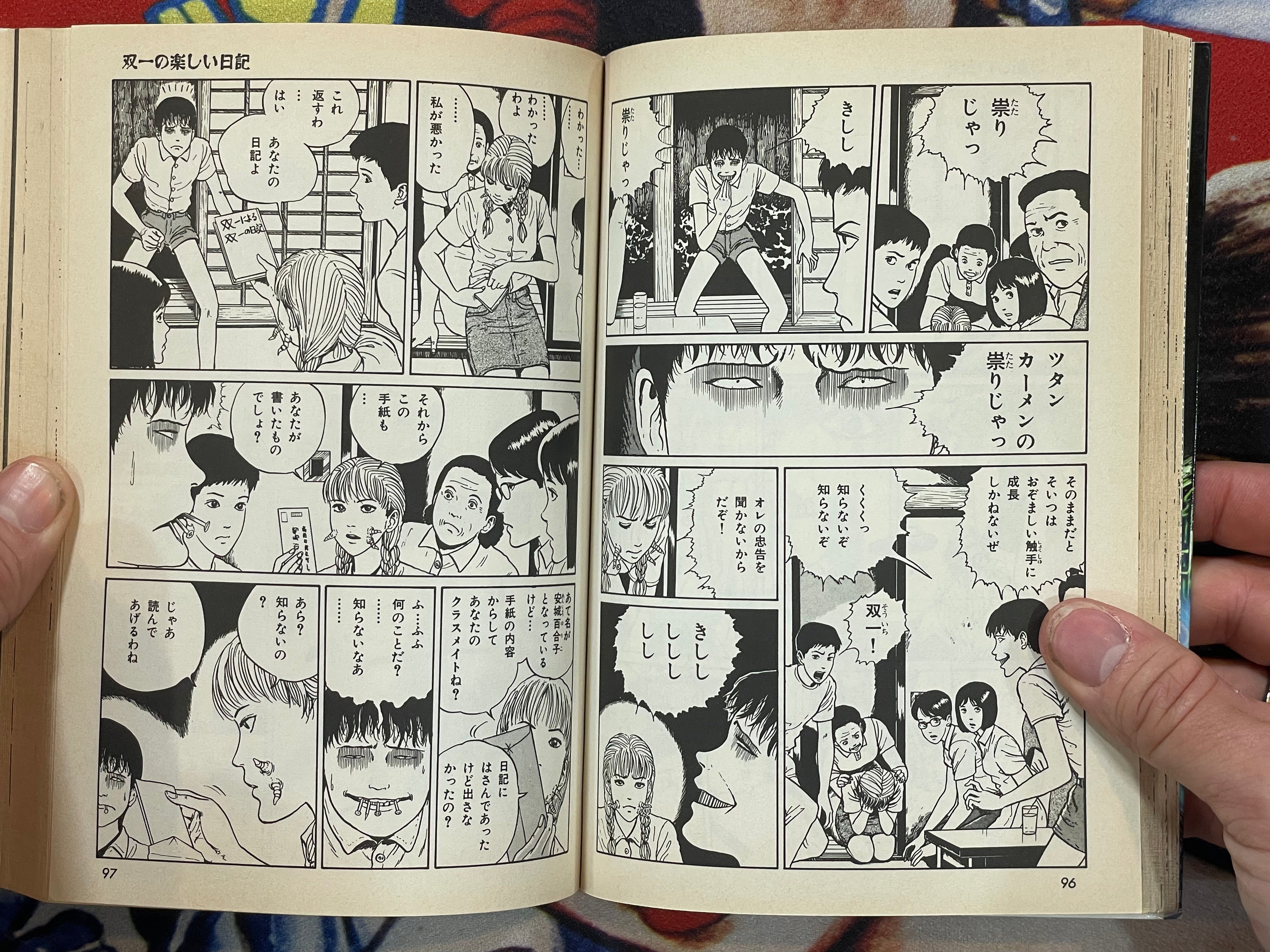 The Horror World of Junji Ito Collection #5: Soichi's Fun Dairy (1998)