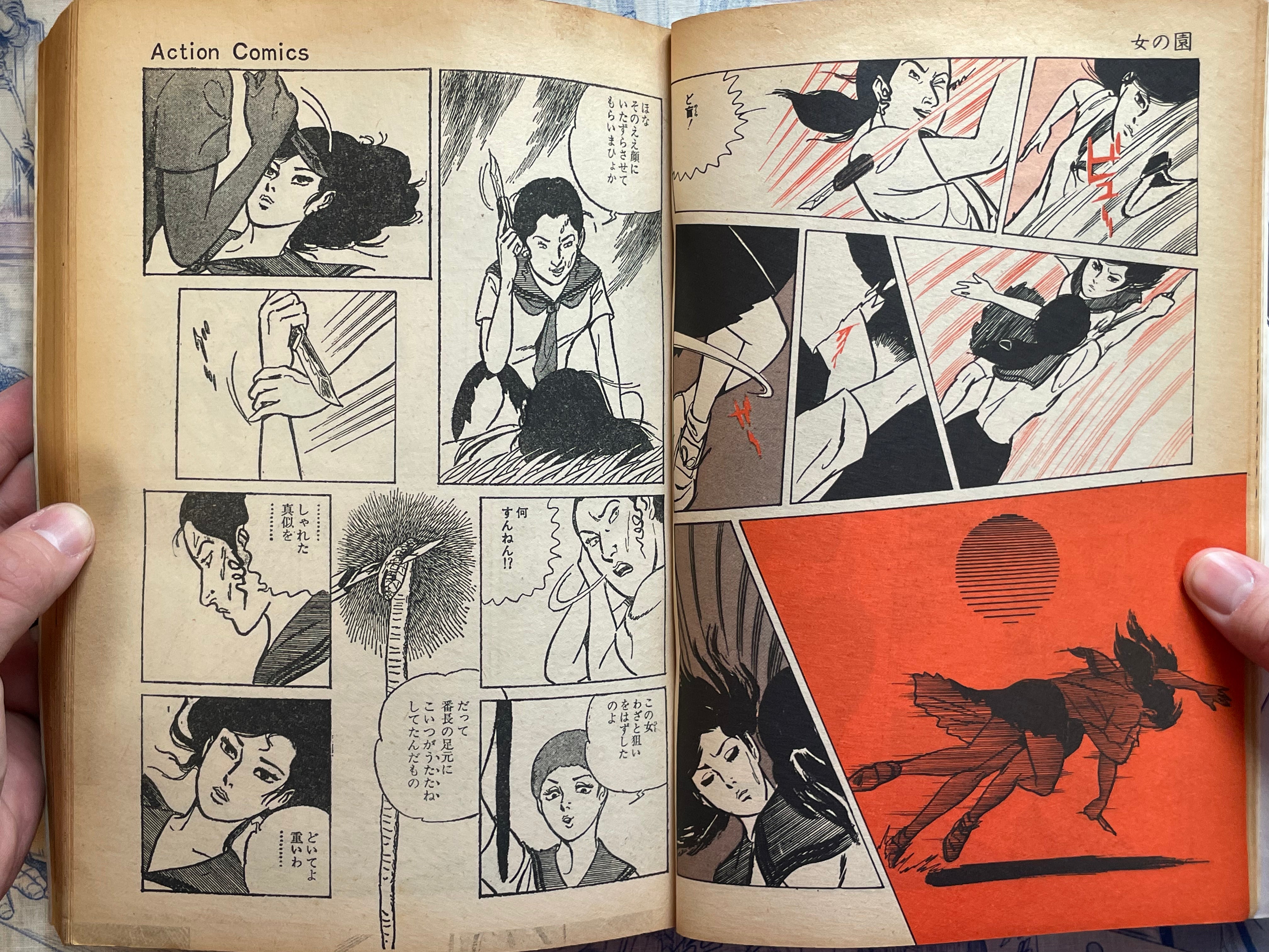 Maria - Magazine Edition by Kamimura Kazuo (1972)