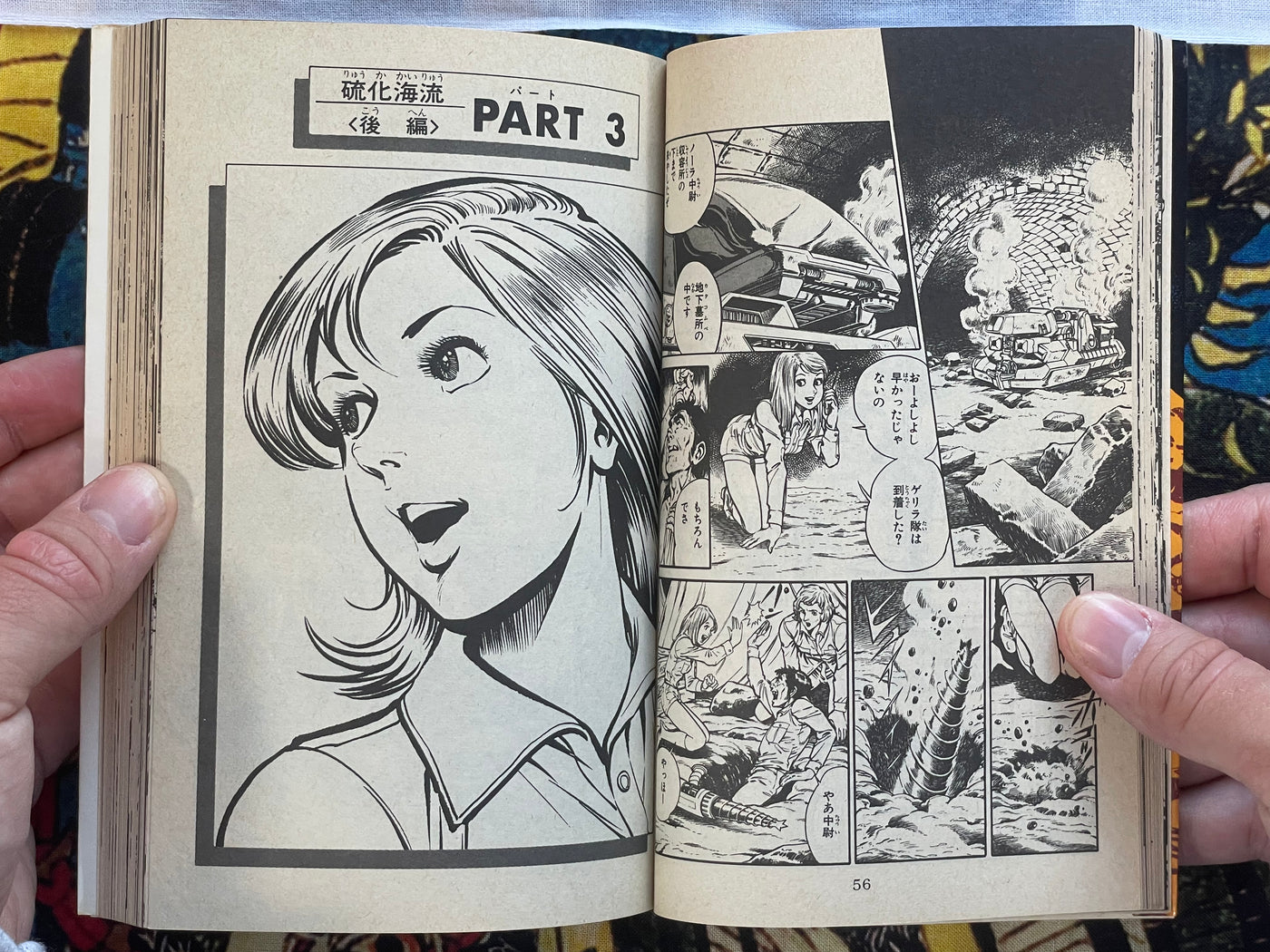 Nora - Sun Comics Edition 1-2 Set by Satomi Mikuriya (1981)