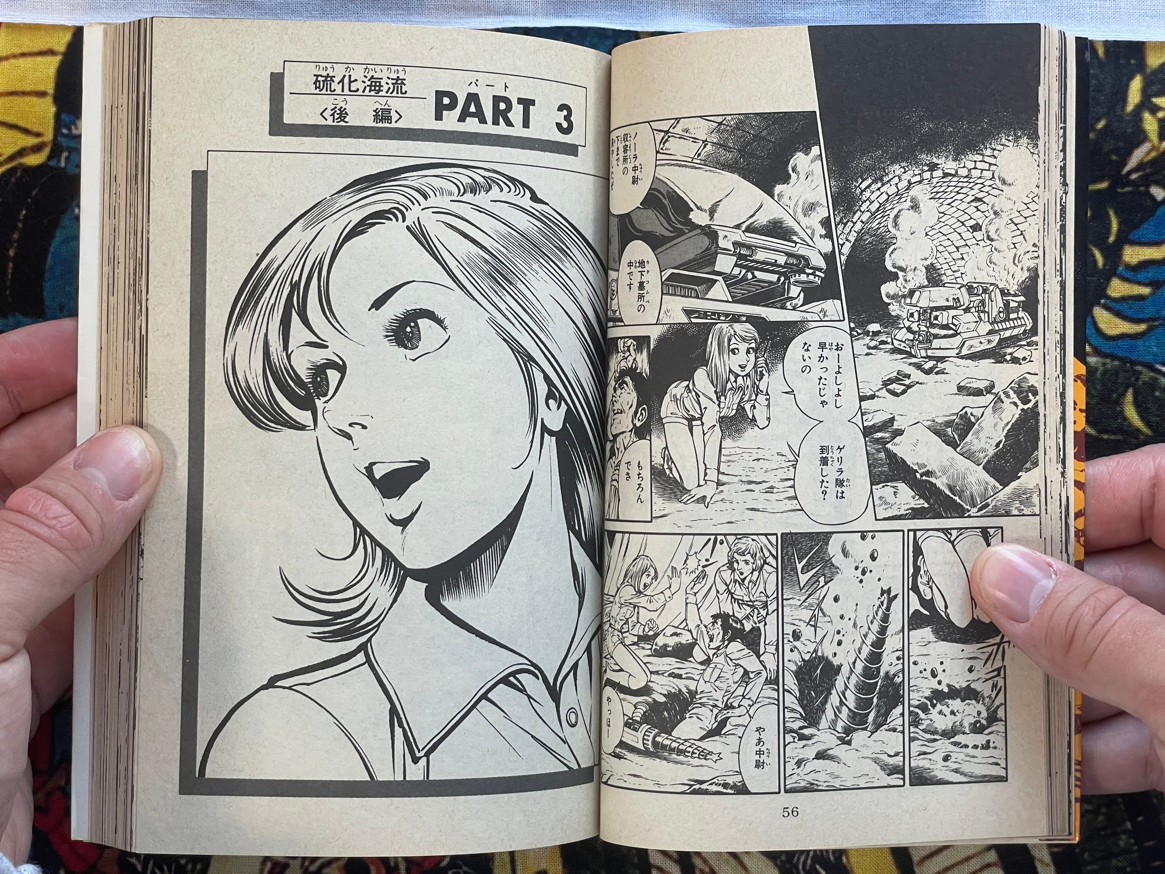 Nora - Sun Comics Edition 1-2 Set by Satomi Mikuriya (1981)