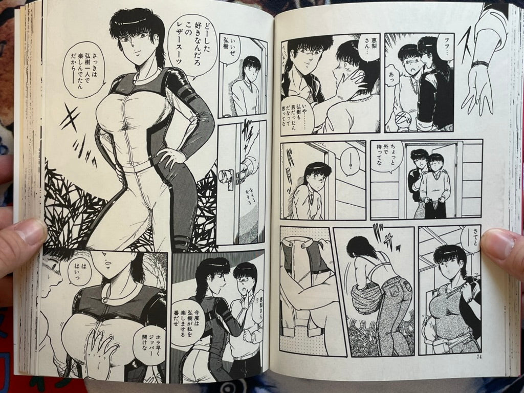Rachel: Big Boob Explosion by Beatch (1993)