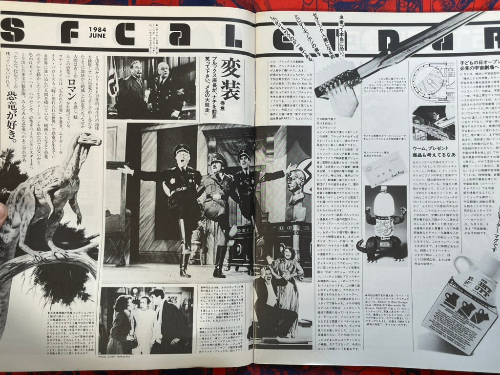 Starlog Magazine (6/1984)