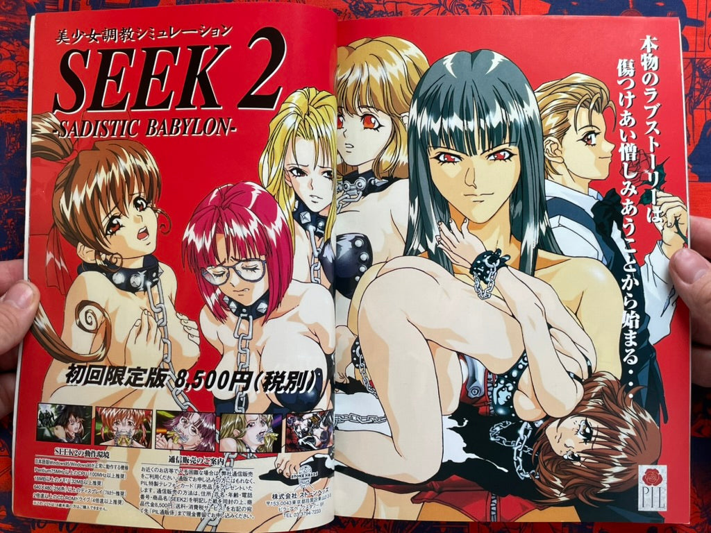 Monthly PC Angel (3/1999)