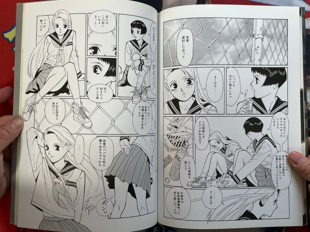 A Kite Complete Work Book w/ Fold-out Poster by Plaza Mook (1999)