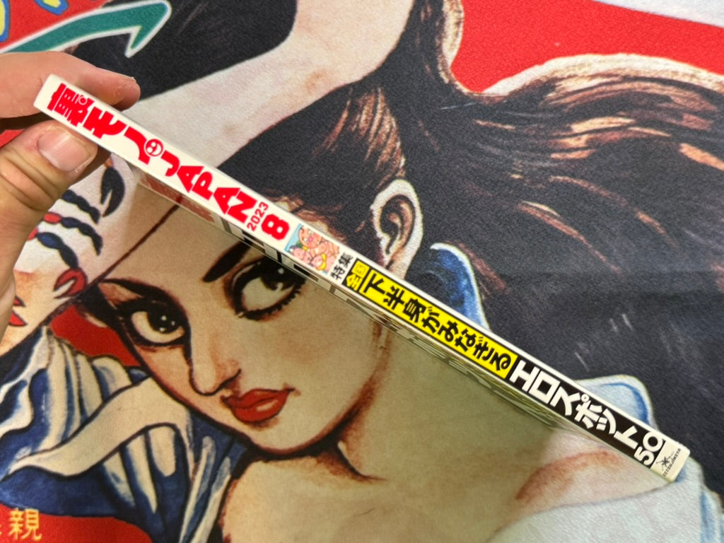 Uramono Japan Magazine (2023/8)