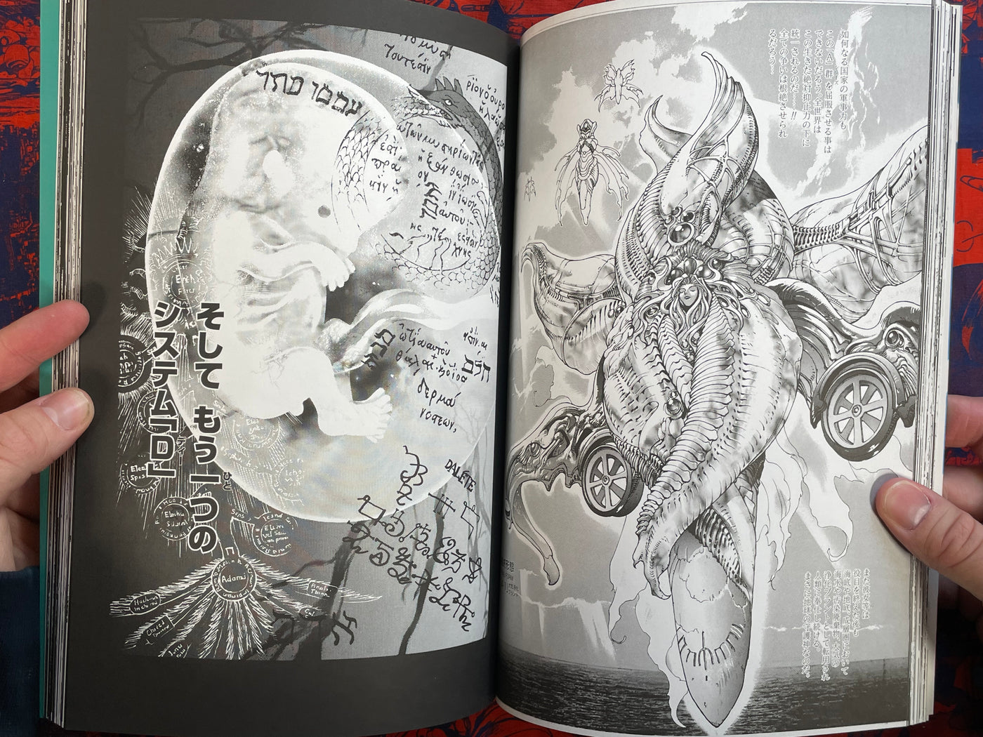 Bastard!! Unused Revised Edition by Hagiwara Kazushi (2000)