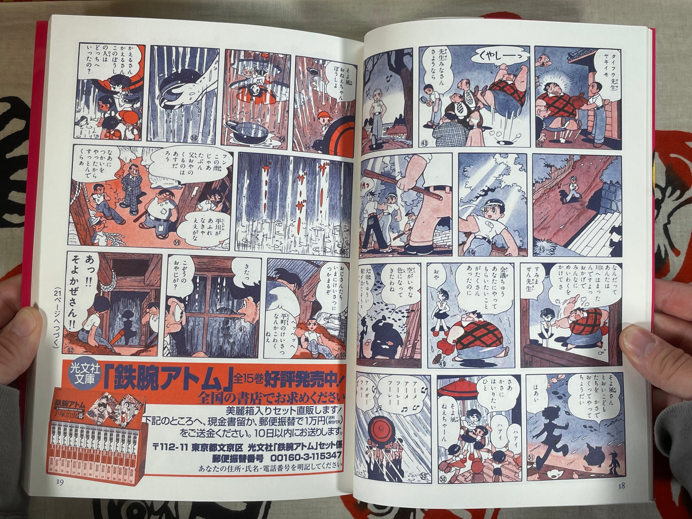 Osamu Tezuka Girls Manga Collection Romantic (1997)