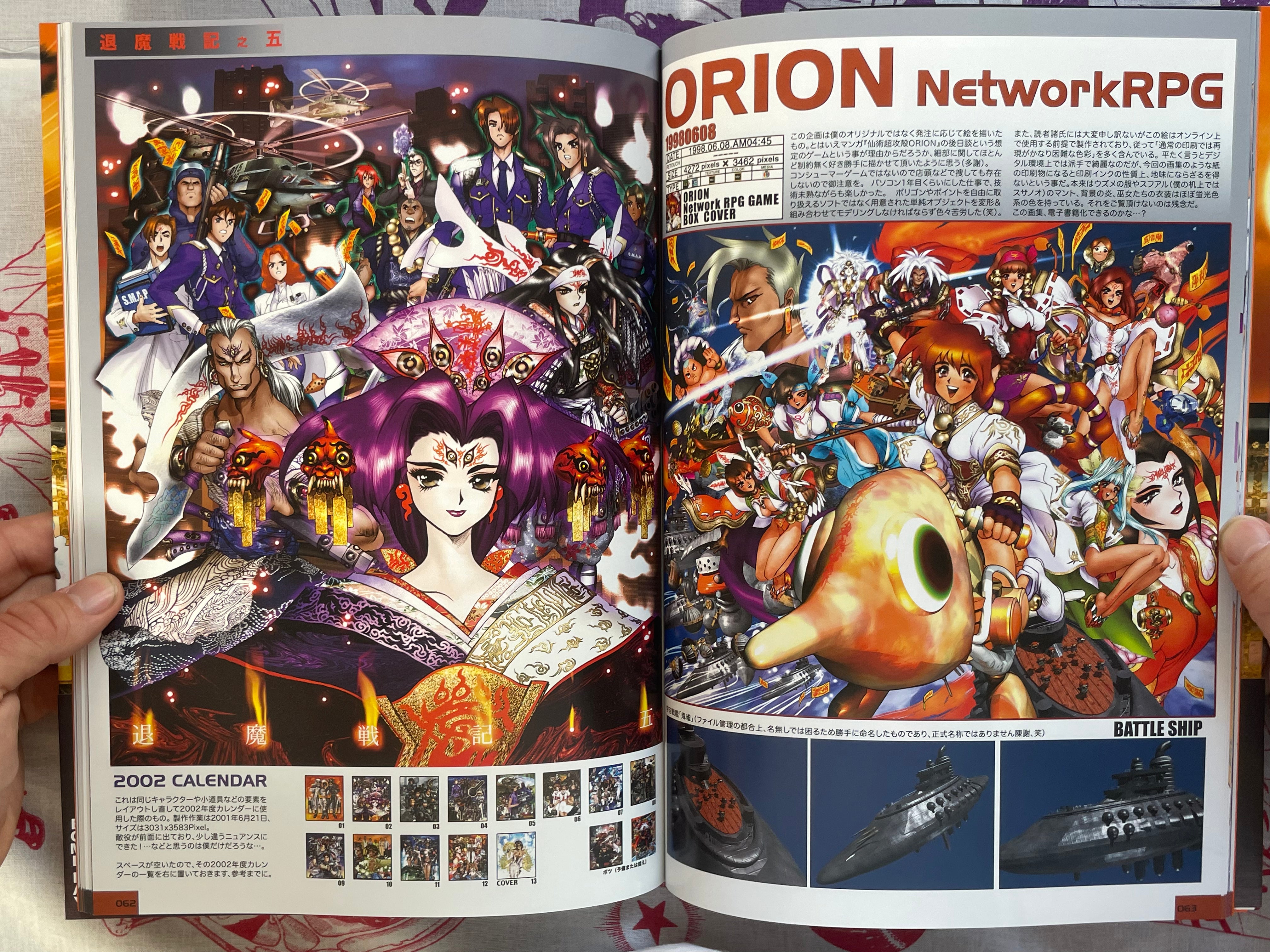 INTRON DEPOT 8 BOMB BAY by Shirow Masamune (2018)