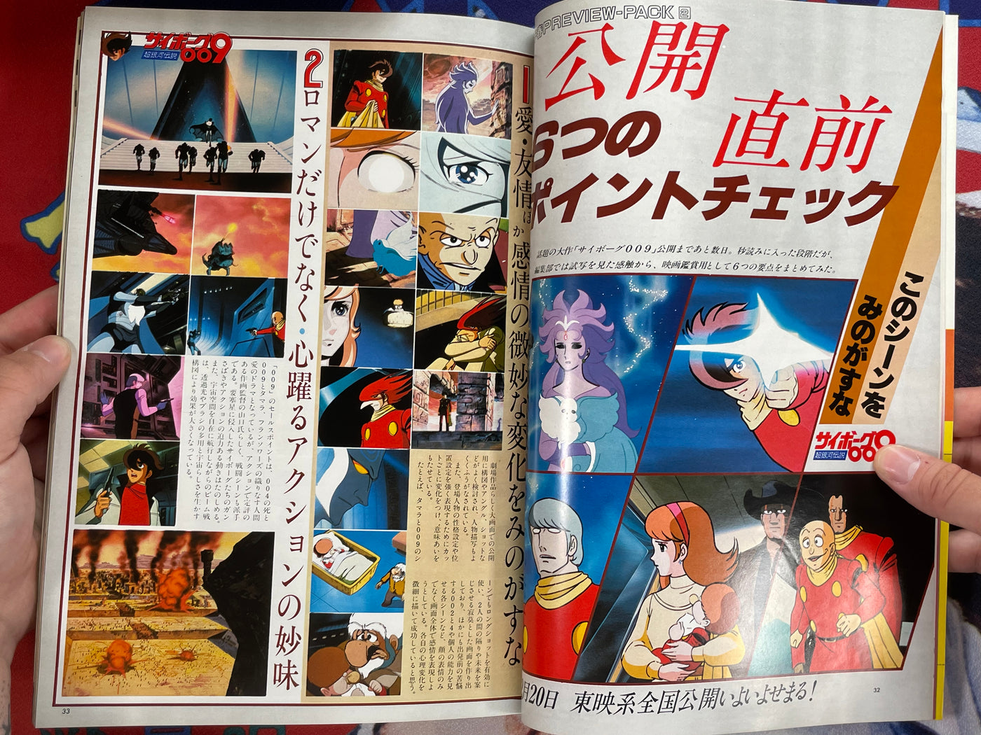 Animage Magazine 1/1981