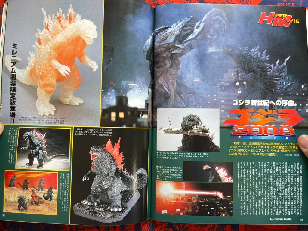 Hyper Hobby Dash 4 - Roman Album (1/2000)