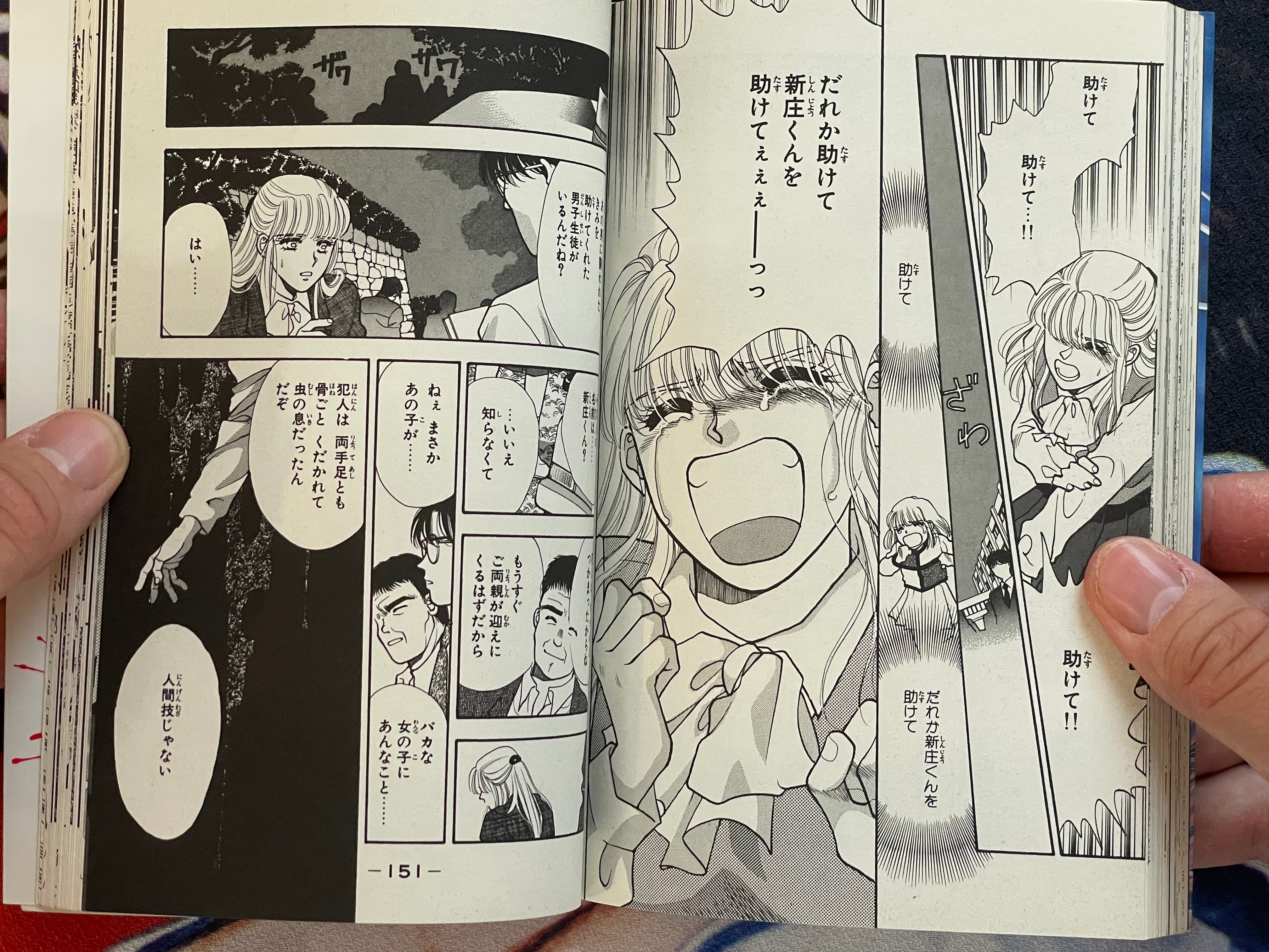Mermaid's Head by Kaoru Ohashi (1995)