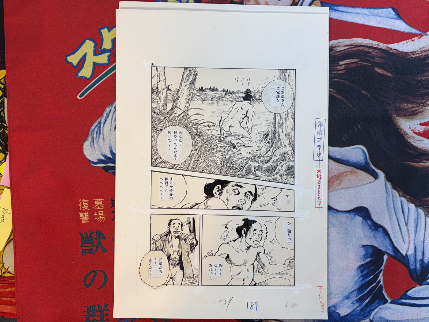 Ken Tsukikage Genga Artwork (Set of 22 Pages) - COE Included