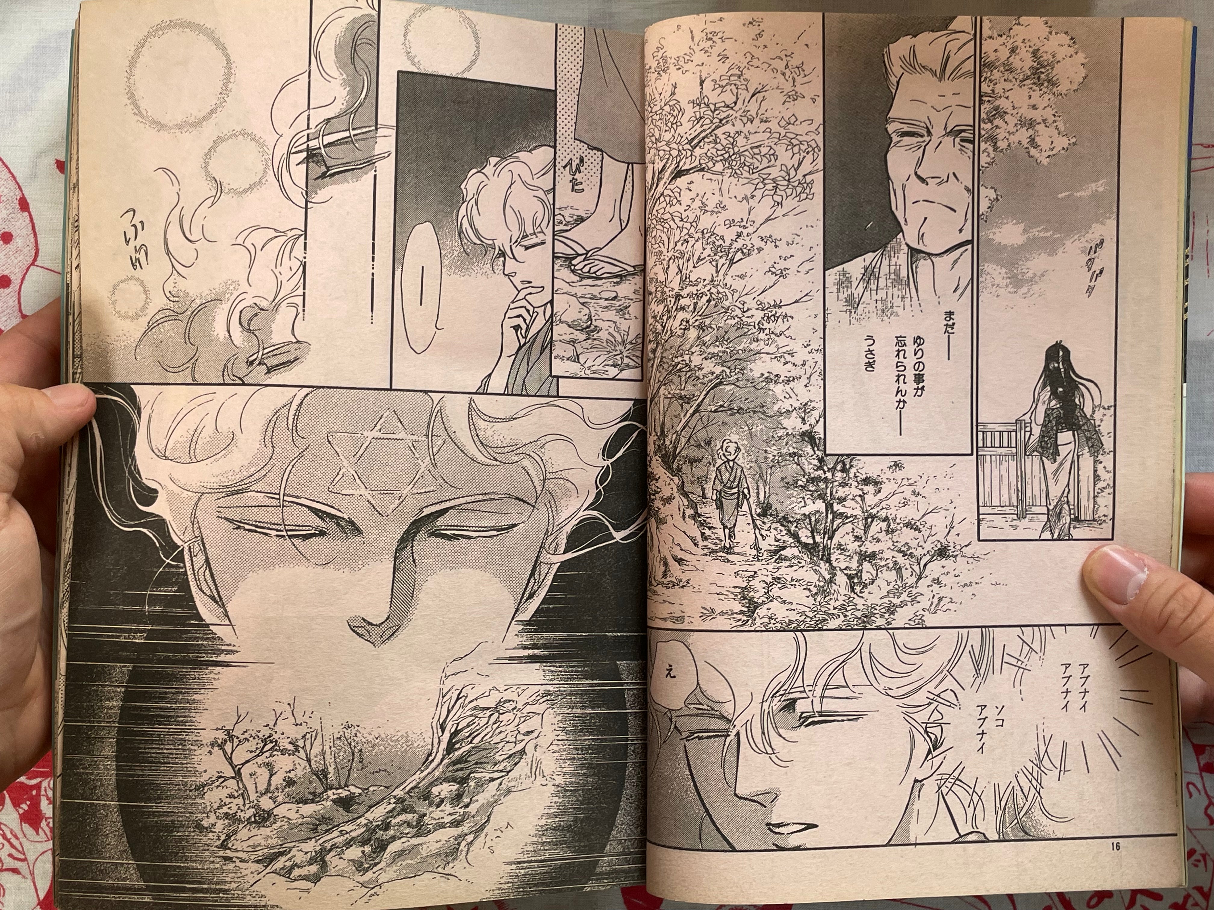 Halloween Magazine (8/1992) - Junji Ito, Ochazuke Nori