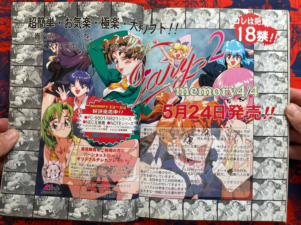 Monthly PC Angel (6/1996)