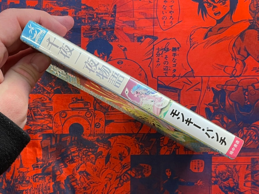 1000 Arabian Nights by Monkey Punch (2004)