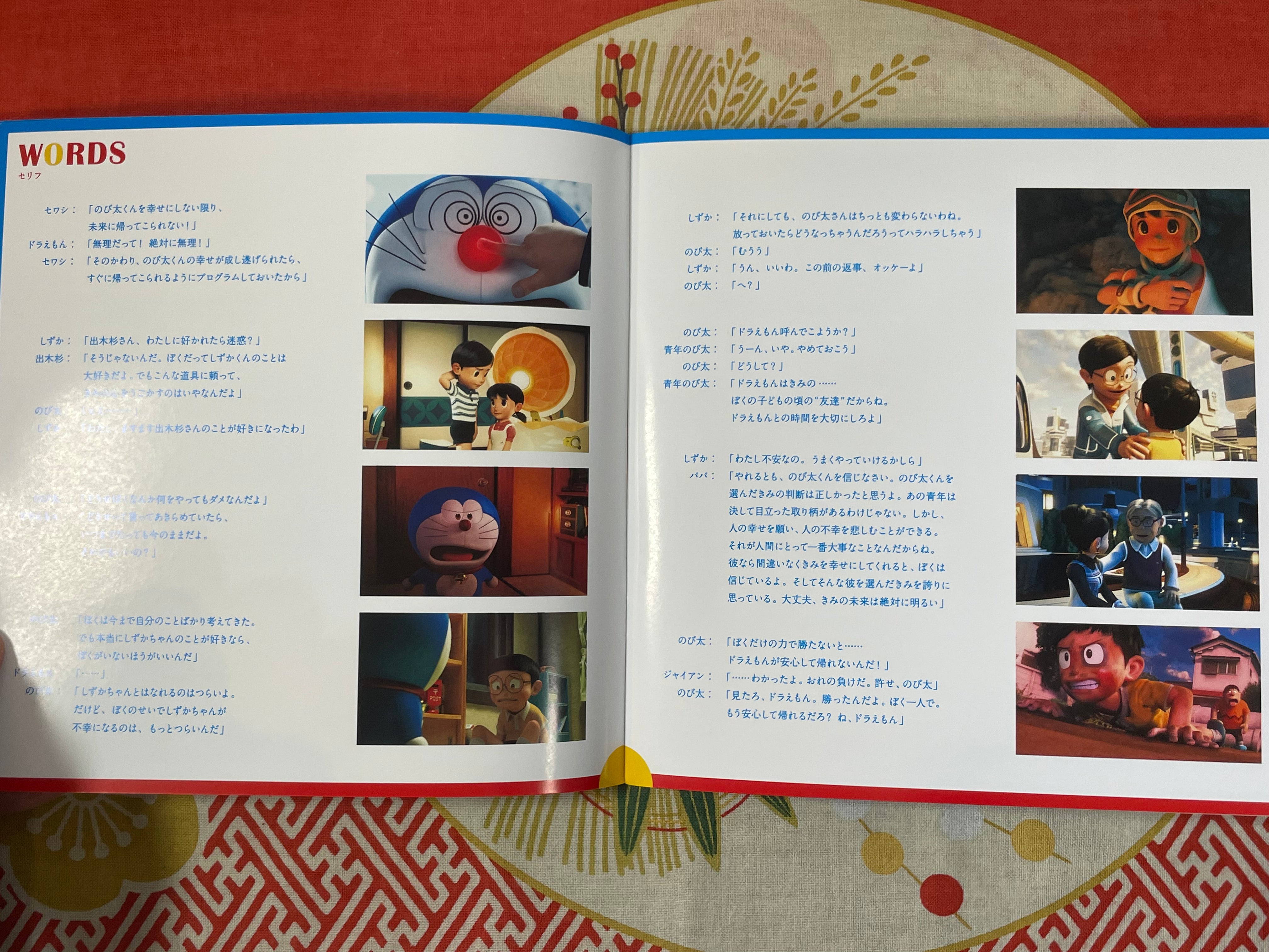 Doraemon: Stand By Me Movie Book (2014)