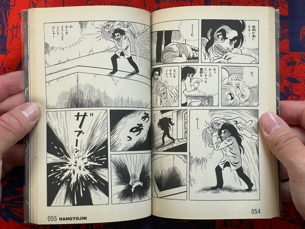 Half Fishman / Hangyojin by Kazuo Umezu / Umezz (1997)
