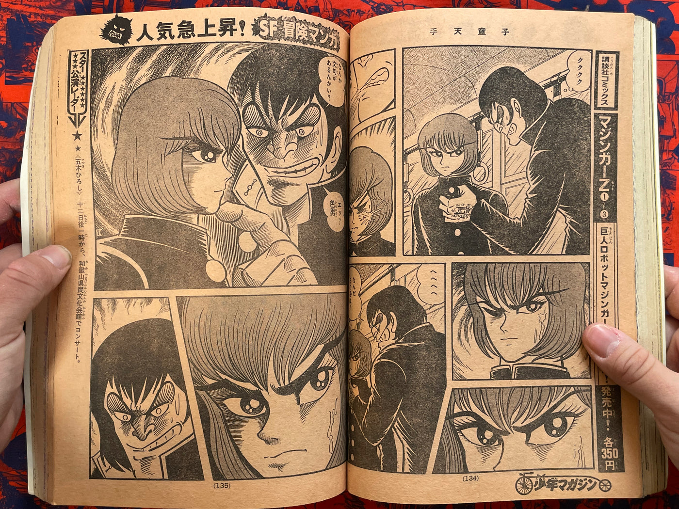 Weekly Shonen Magazine #40 (1976)