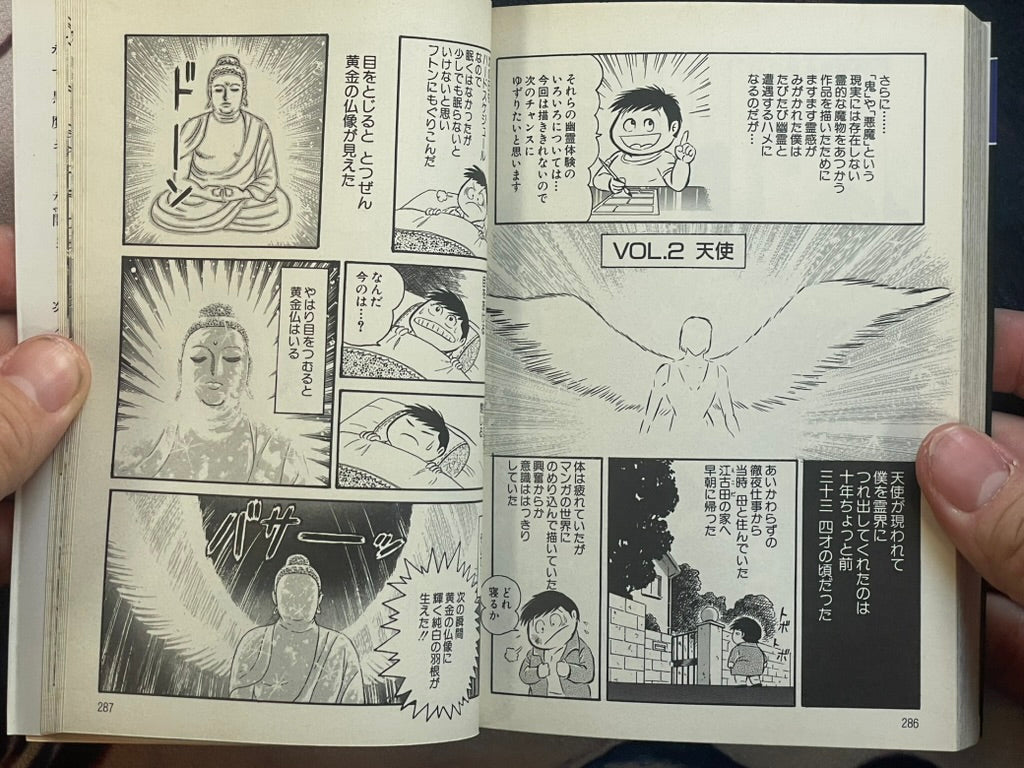 Mist Story Horror Anthology Bunko Edition by Go Nagai (1997)-thumbmail-14