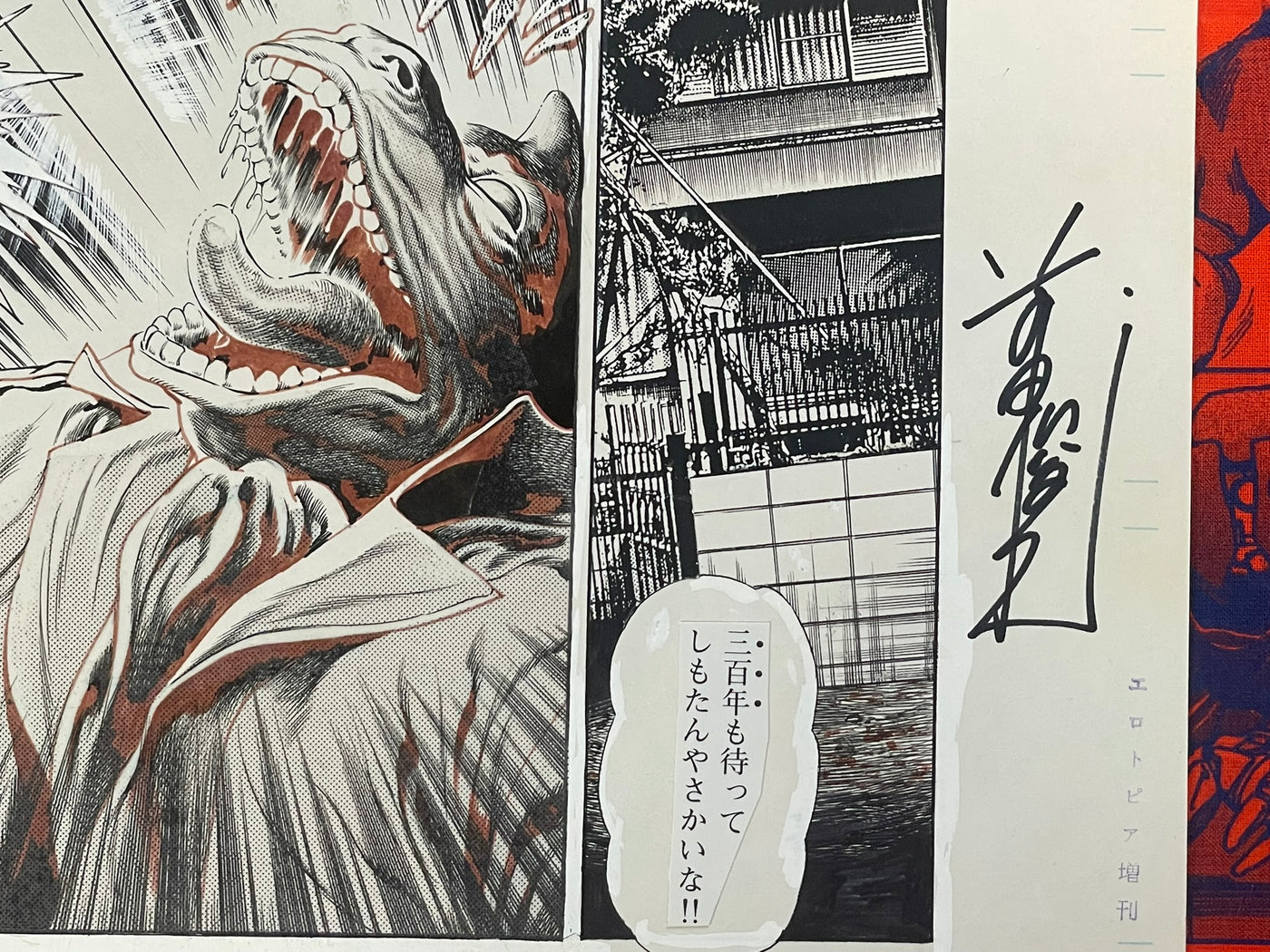 SIGNED Original Toshio Maeda: Rhino Man