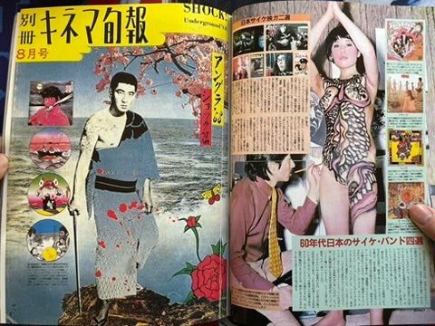 Burst Magazine Vol. 9 (9/1997)