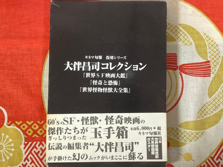 Shoji Otomo Collection - 3 Vol. Slipcover Set w/slipcover & poster (1996)