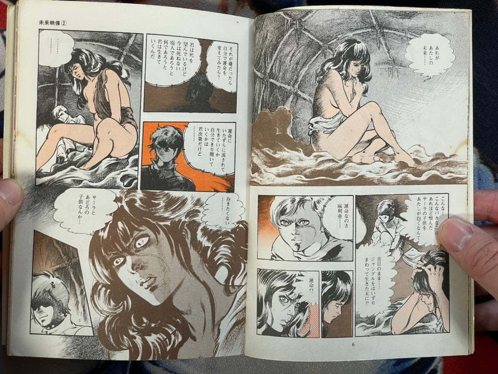 You Adoro 4 by Mieko Kawasaki (1979)-thumbmail-4