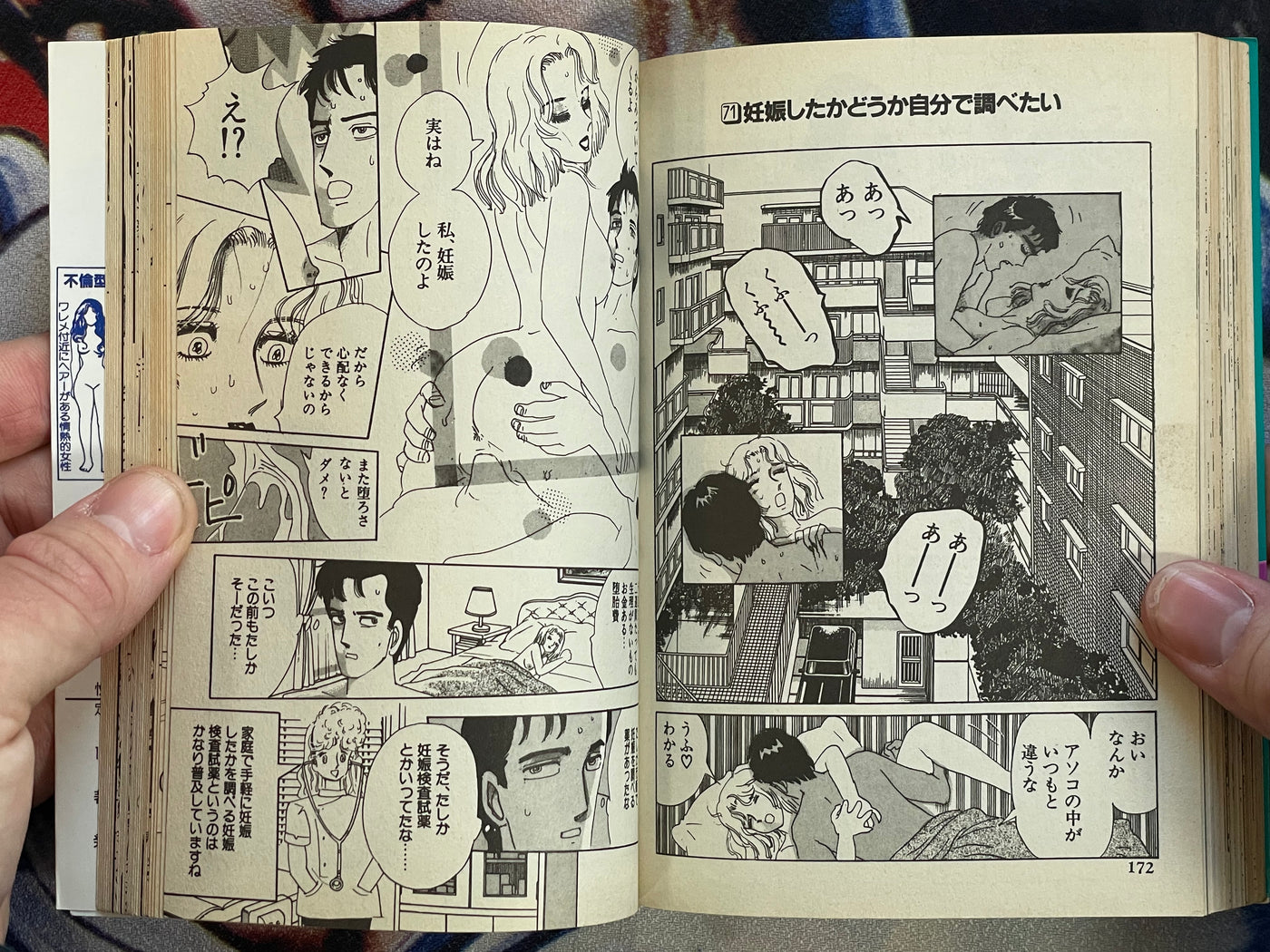 Iron Man of Sex by Yumeji Tanima (1995)
