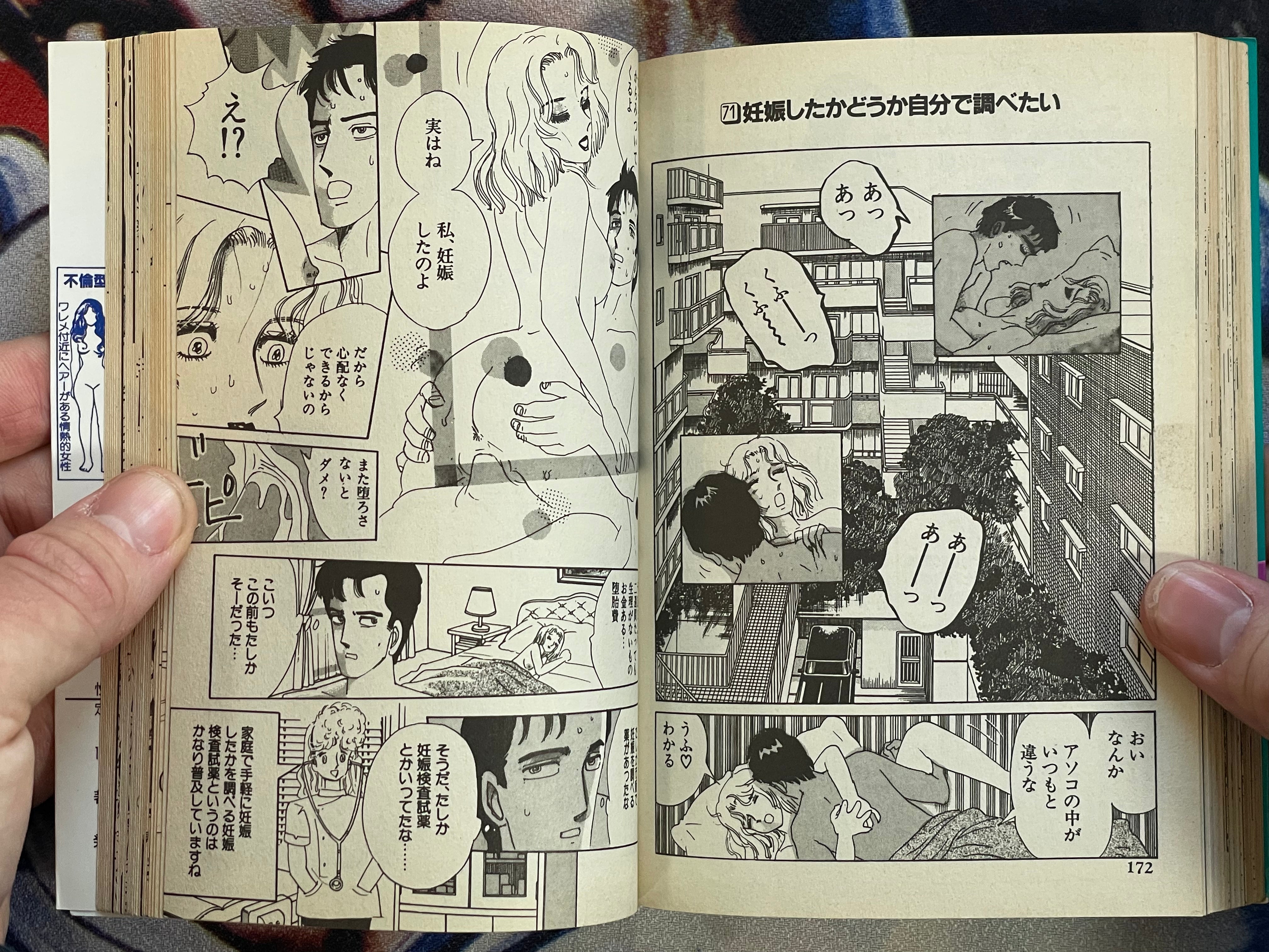 Iron Man of Sex by Yumeji Tanima (1995)