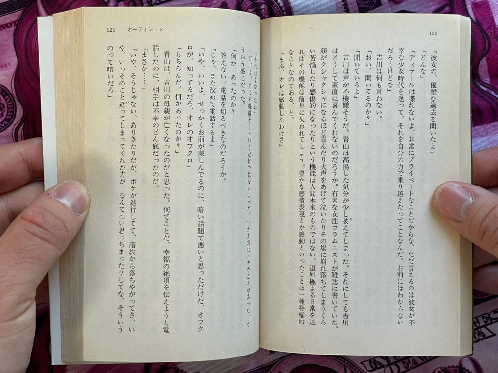Shiina Eihi SIGNED Audition Paperback Reprint (NO OBI) - Bunko Edition-thumbmail-6
