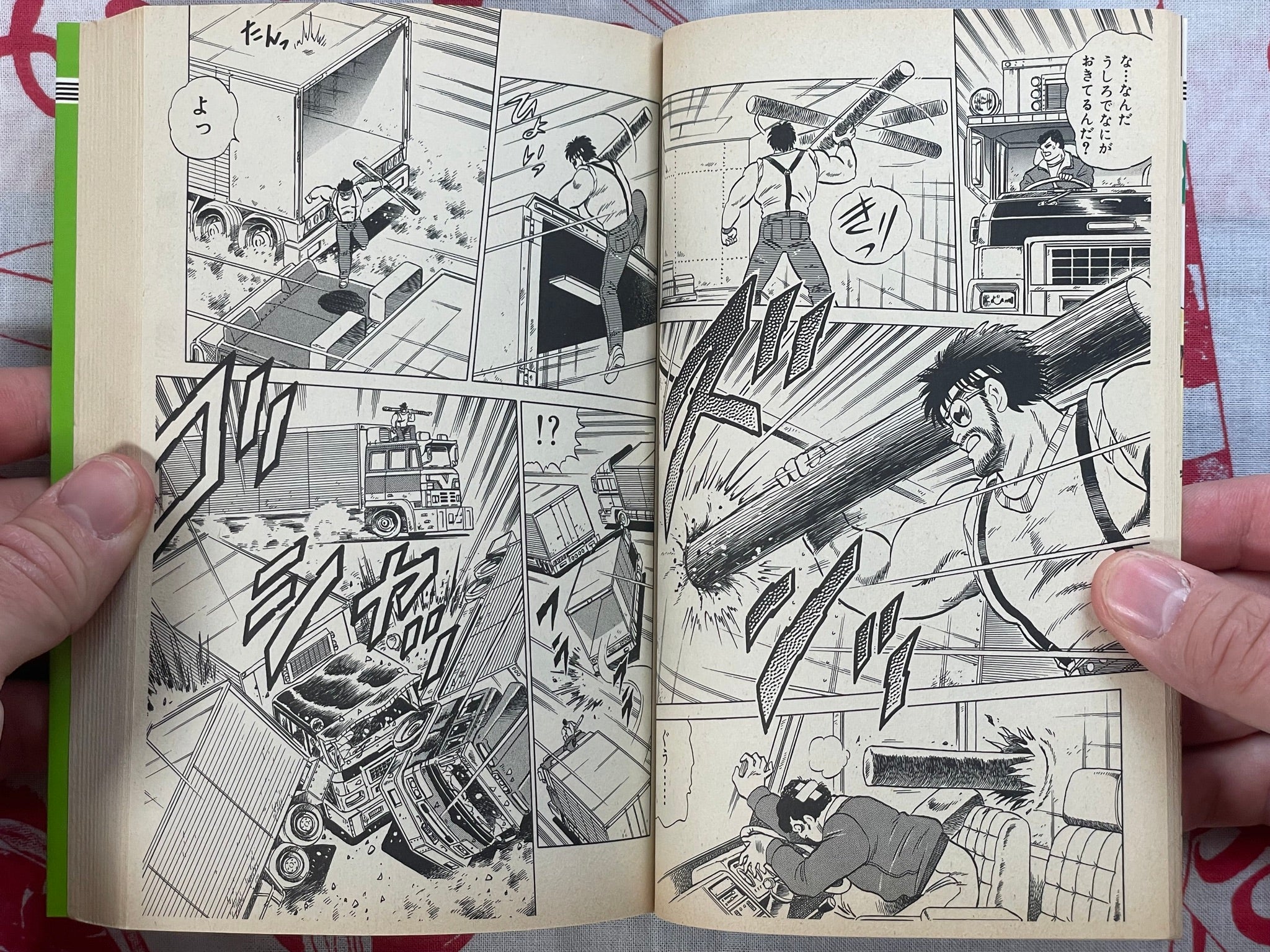 Gekiso Ani Vol. 1-2 by Mitaka Koichi (1988)