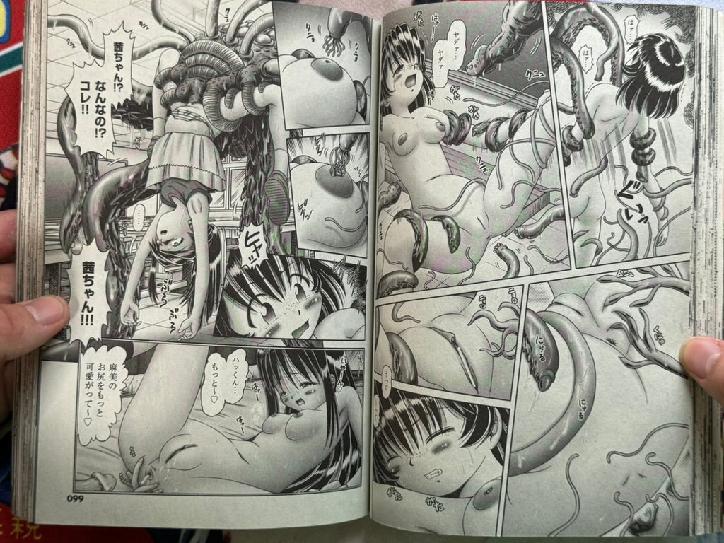 Monthly Comic XO (2007/7)