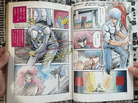 Lemon People No. 81 (2/1988)-thumbmail-4
