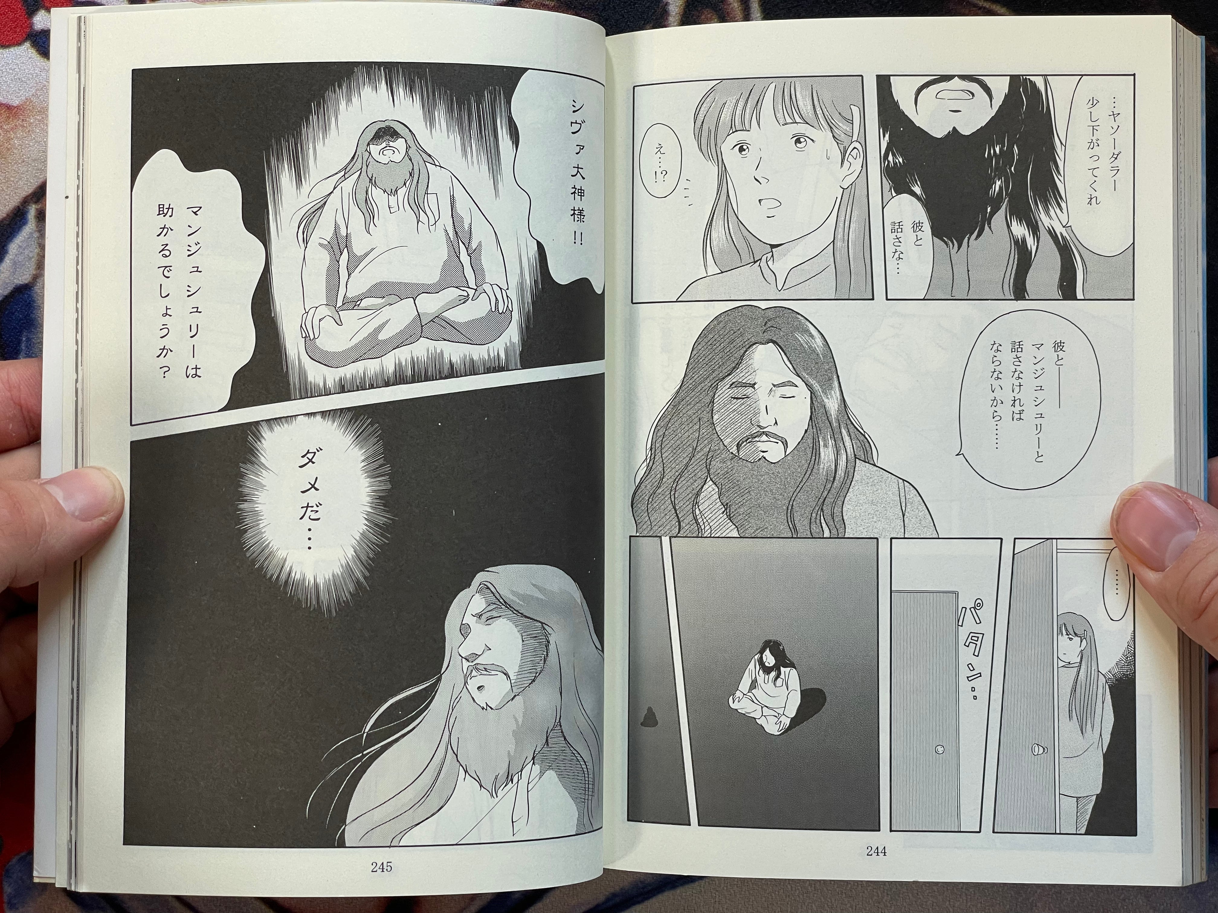 Aum Comics: Great Saint Passes Away by Aum Mat Studio (1995)-thumbmail-16