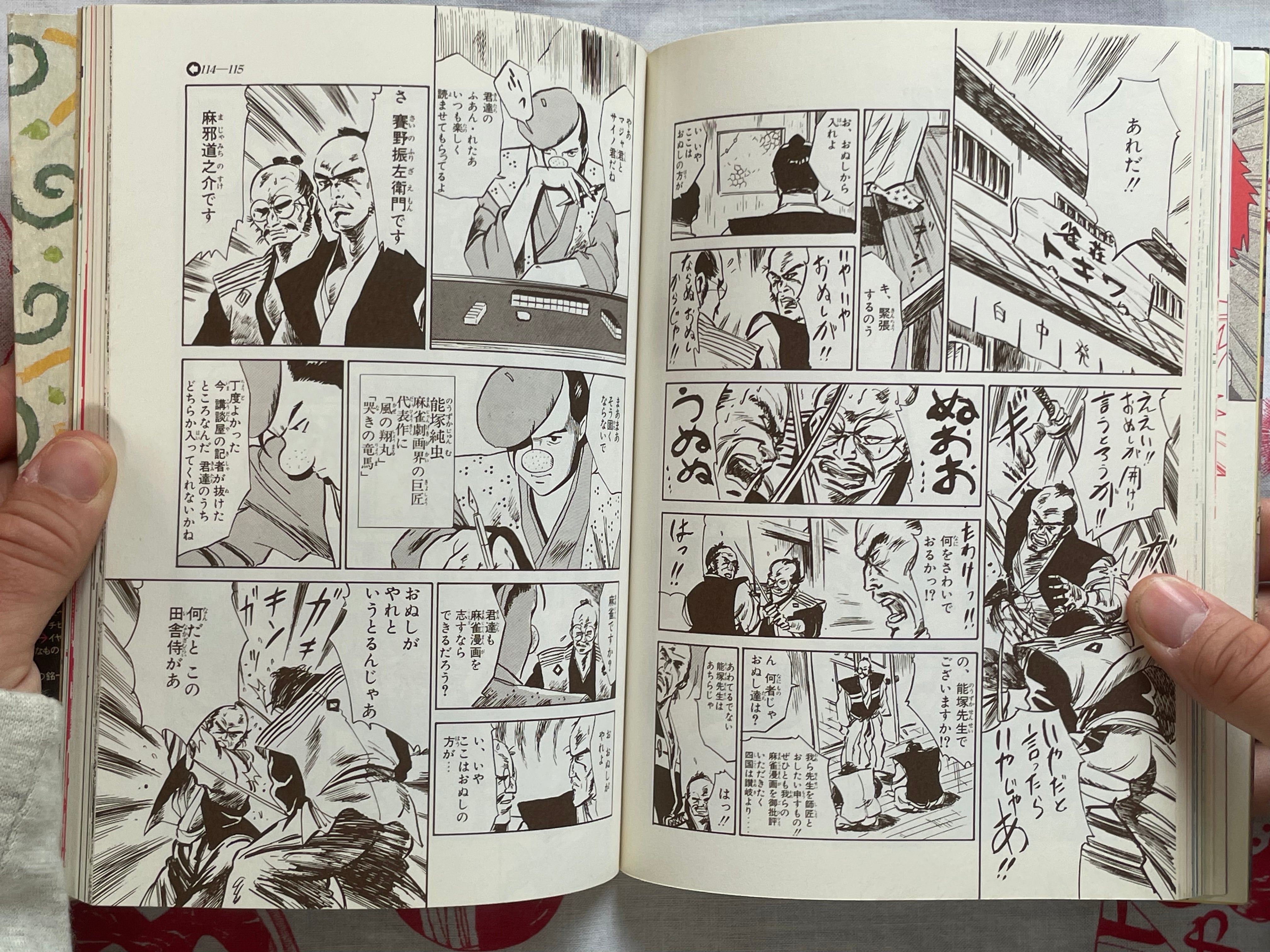 Mahjong Manga King by Kikuni Masahiko (1988)-thumbmail-9