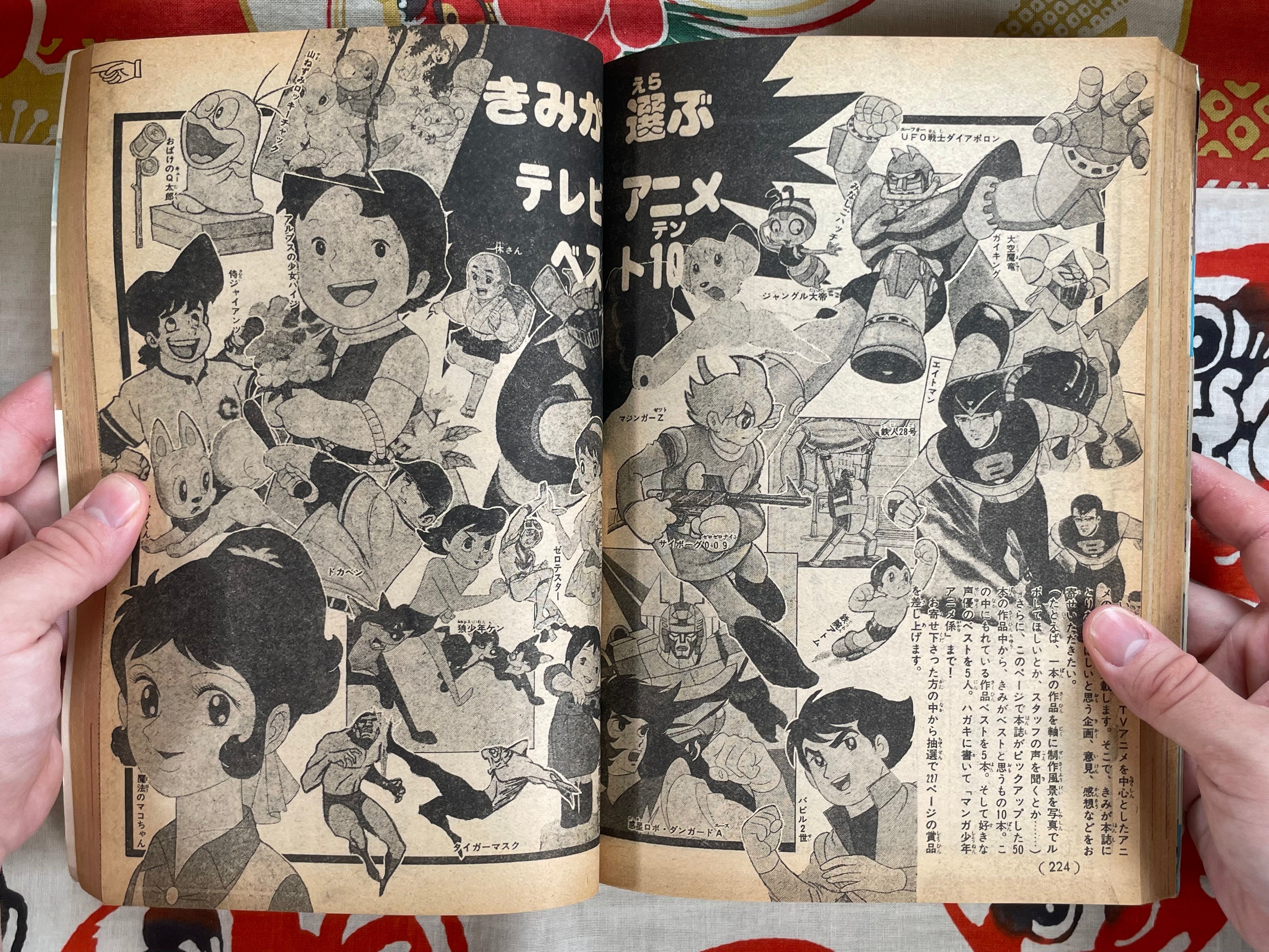 Manga Shonen Monthly Vol.8 (1977)