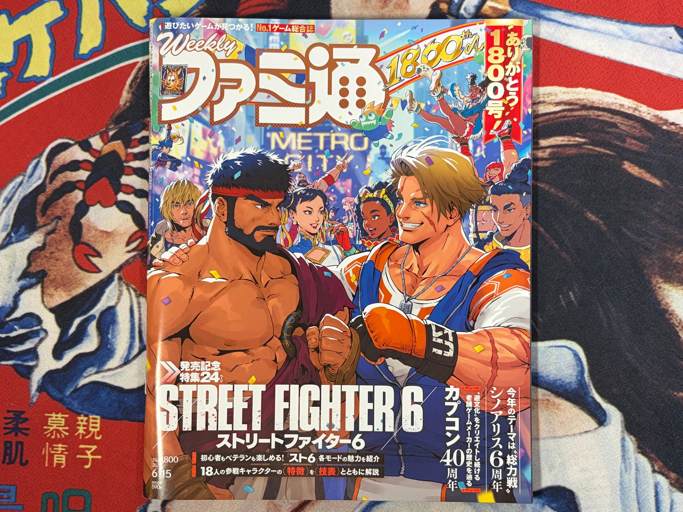 Weekly Famitsu: Street Fighter 6 Edition (2023/6)