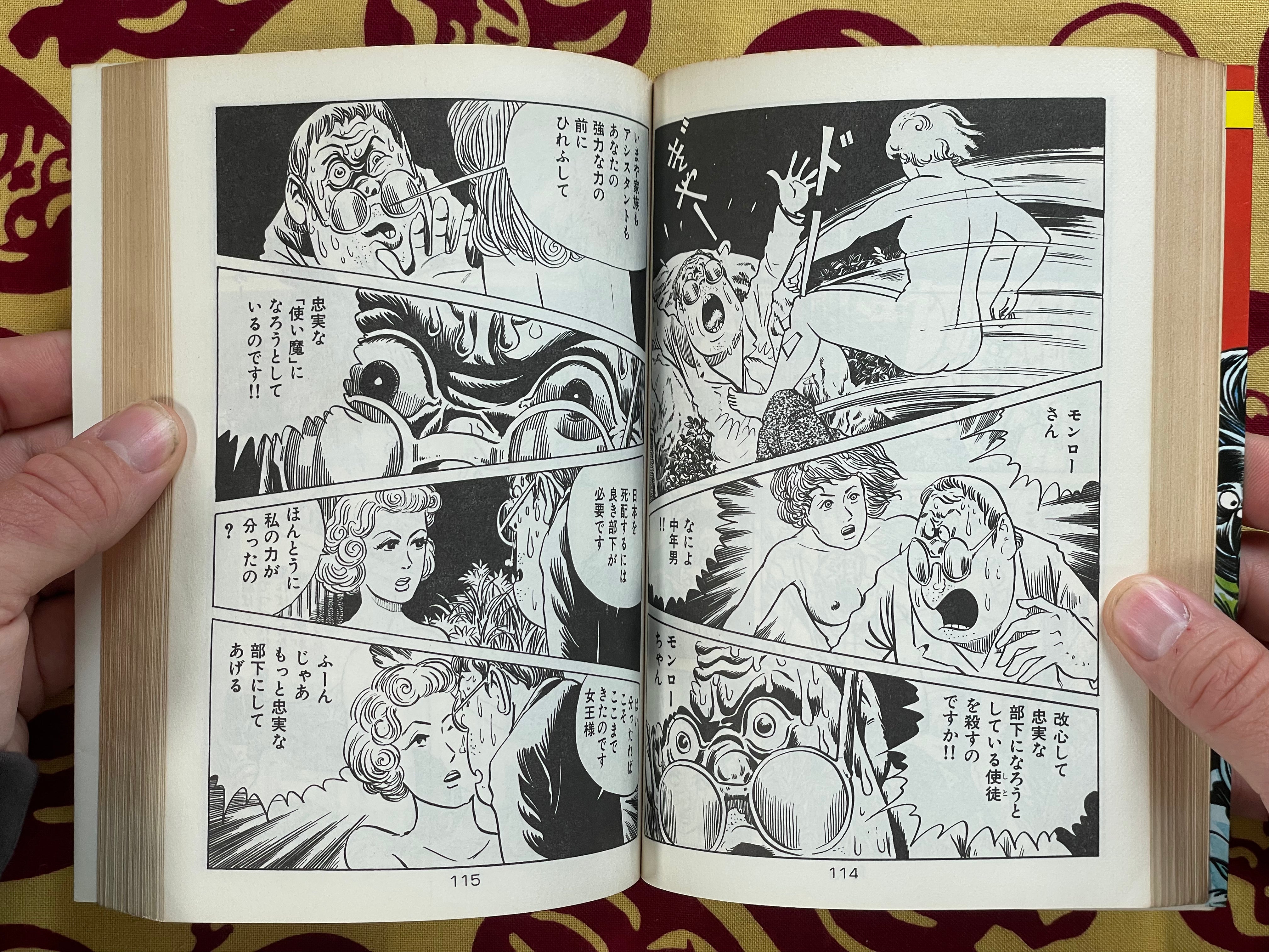Witch Monroe by Mizuki Shigeru (1976)