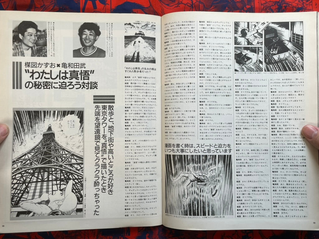Starlog Magazine (7/1985)