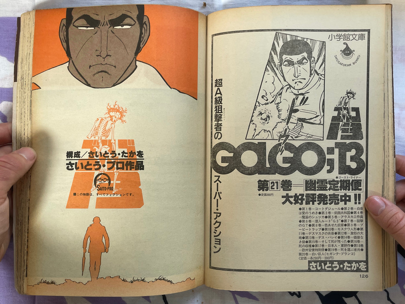 Golgo Big Comic Extra Edition #45 (1982)