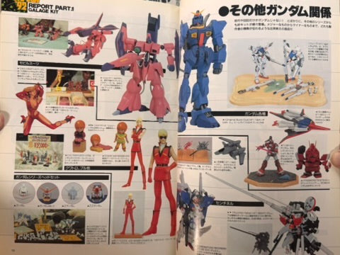 B-Club The Plastic: Bandai Brain Bank Media Special (Autumn 1992)-thumbmail-5