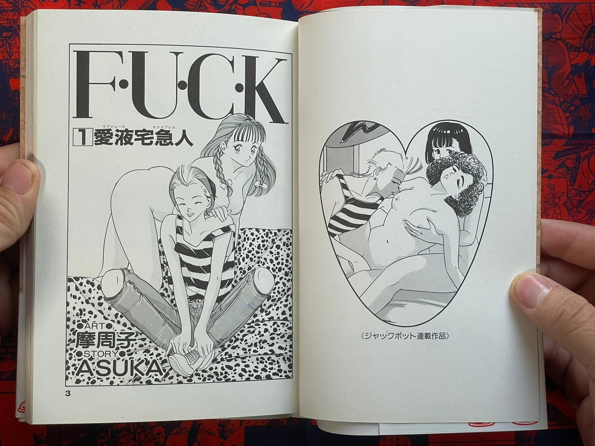 FUCK by Mashuko (1989)