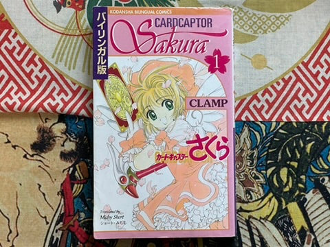 Cardcaptor Sakura 1 - Bilingual Edition by CLAMP (2000)