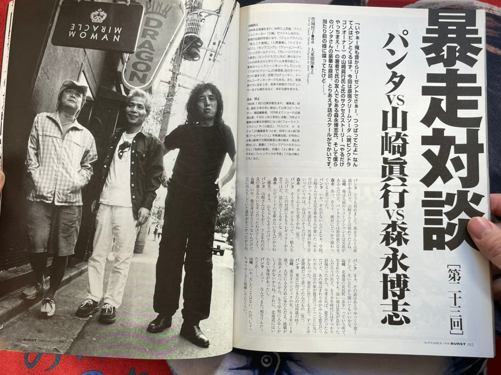 Burst Magazine Vol. 23 (11/1999)