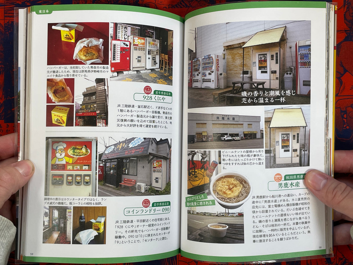 New Japan Nostalgic Vending Machine Compendium (2022)